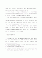 풍수지리의 주거입지를 적용한 현대적 이해에 관한 연구 17페이지