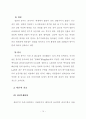 풍수지리의 주거입지를 적용한 현대적 이해에 관한 연구 21페이지