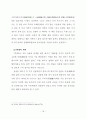 풍수지리의 주거입지를 적용한 현대적 이해에 관한 연구 25페이지