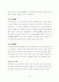 풍수지리의 주거입지를 적용한 현대적 이해에 관한 연구 36페이지