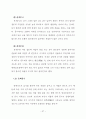 풍수지리의 주거입지를 적용한 현대적 이해에 관한 연구 44페이지