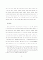 풍수지리의 주거입지를 적용한 현대적 이해에 관한 연구 47페이지