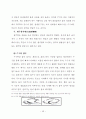 풍수지리의 주거입지를 적용한 현대적 이해에 관한 연구 56페이지