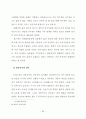 풍수지리의 주거입지를 적용한 현대적 이해에 관한 연구 72페이지