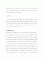 풍수지리의 주거입지를 적용한 현대적 이해에 관한 연구 74페이지