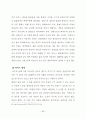 풍수지리의 주거입지를 적용한 현대적 이해에 관한 연구 76페이지