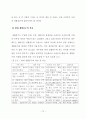 풍수지리의 주거입지를 적용한 현대적 이해에 관한 연구 77페이지