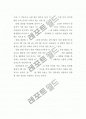  펜션시설 이용객의 선택속성 및 만족에 관한 연구  8페이지
