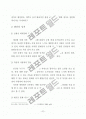   펜션시설 이용객의 선택속성 및 만족에 관한 연구  14페이지