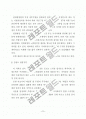   펜션시설 이용객의 선택속성 및 만족에 관한 연구  17페이지