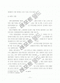   펜션시설 이용객의 선택속성 및 만족에 관한 연구  19페이지