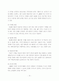   펜션시설 이용객의 선택속성 및 만족에 관한 연구  21페이지