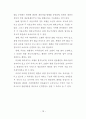   펜션시설 이용객의 선택속성 및 만족에 관한 연구  27페이지
