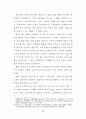   펜션시설 이용객의 선택속성 및 만족에 관한 연구  32페이지