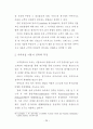   펜션시설 이용객의 선택속성 및 만족에 관한 연구  33페이지