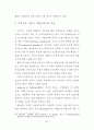   펜션시설 이용객의 선택속성 및 만족에 관한 연구  35페이지
