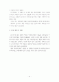   펜션시설 이용객의 선택속성 및 만족에 관한 연구  42페이지