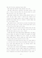   펜션시설 이용객의 선택속성 및 만족에 관한 연구  69페이지