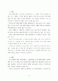 토지거래허가제도에 관한 연구 25페이지