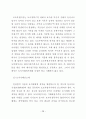 토지거래허가제도에 관한 연구 36페이지