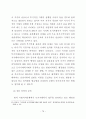 토지거래허가제도에 관한 연구 83페이지