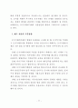 토지거래허가제도에 관한 연구 85페이지