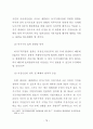 토지거래허가제도에 관한 연구 87페이지
