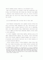 토지거래허가제도에 관한 연구 88페이지