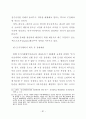 토지거래허가제도에 관한 연구 89페이지