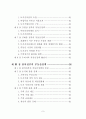   참여정부의부동산정책에관한연구  3페이지