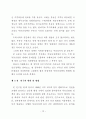   참여정부의부동산정책에관한연구  13페이지