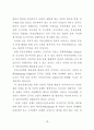   참여정부의부동산정책에관한연구  17페이지