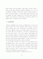   참여정부의부동산정책에관한연구  20페이지