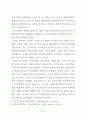   참여정부의부동산정책에관한연구  22페이지