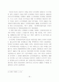   참여정부의부동산정책에관한연구  26페이지