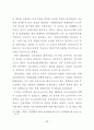   참여정부의부동산정책에관한연구  29페이지