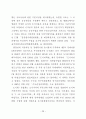   참여정부의부동산정책에관한연구  30페이지
