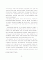   참여정부의부동산정책에관한연구  41페이지