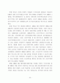   참여정부의부동산정책에관한연구  45페이지