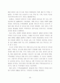   참여정부의부동산정책에관한연구  50페이지