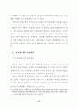   참여정부의부동산정책에관한연구  61페이지