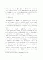   참여정부의부동산정책에관한연구  63페이지