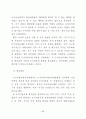   참여정부의부동산정책에관한연구  66페이지