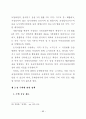   참여정부의부동산정책에관한연구  67페이지