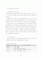   참여정부의부동산정책에관한연구  68페이지