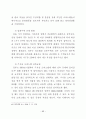   참여정부의부동산정책에관한연구  70페이지