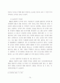   참여정부의부동산정책에관한연구  71페이지