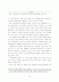   참여정부의부동산정책에관한연구  74페이지