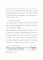   참여정부의부동산정책에관한연구  75페이지