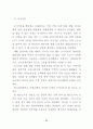   참여정부의부동산정책에관한연구  84페이지